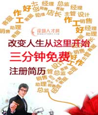 免費(fèi)注冊個人簡歷